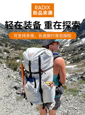 MYSTERY RANCH 神秘农场 Radix超轻户外徒步登山露营双肩背包攀岩