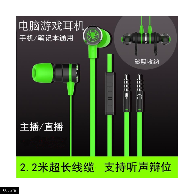 入耳式cf吃鸡游戏耳机