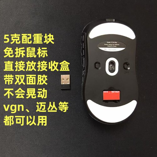 无线鼠标通用加重块免拆增加手感