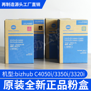 原装 4050墨盒TNP79碳粉4051 柯美C3350i粉盒3320柯尼卡美能达3351