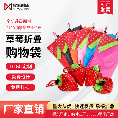 帆布三角草莓袋超市环保