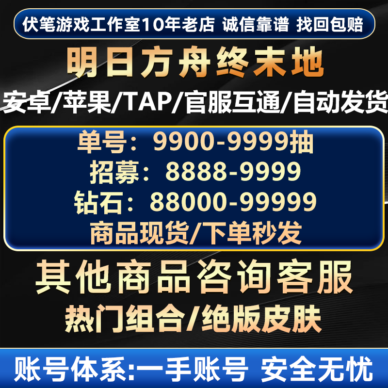 明日方舟终末地初始号自抽号安卓苹果ios自选组合开局号官B服国服