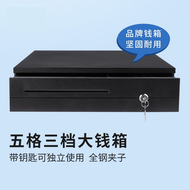 汉米收银钱箱抽屉式收银机收钱箱商用装钱收钱盒收银员现金钱柜台