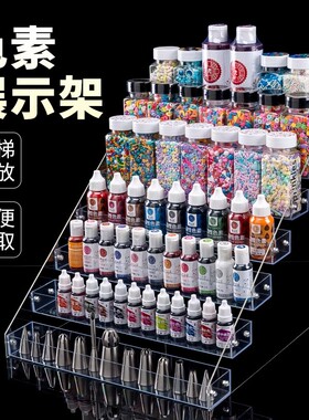 色素烘焙收纳盒色素小瓶Fc糖珠收纳神器透明塑料梯形收纳架展示架