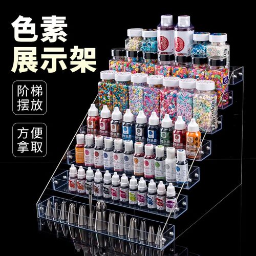 色素烘焙收纳盒透明塑料梯形