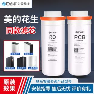 400G 美 花生滤芯麒麟 玄武MRO1791D MRC1881 PCB滤芯MRO1791D