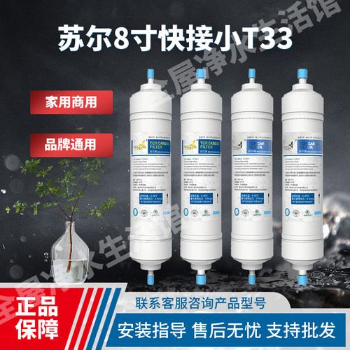 活性炭滤芯苏尔金标椰壳炭T33