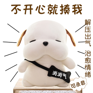 拍打会道歉的狗狗毛绒玩具解压减压治愈神器娃娃公仔出气玩偶礼物