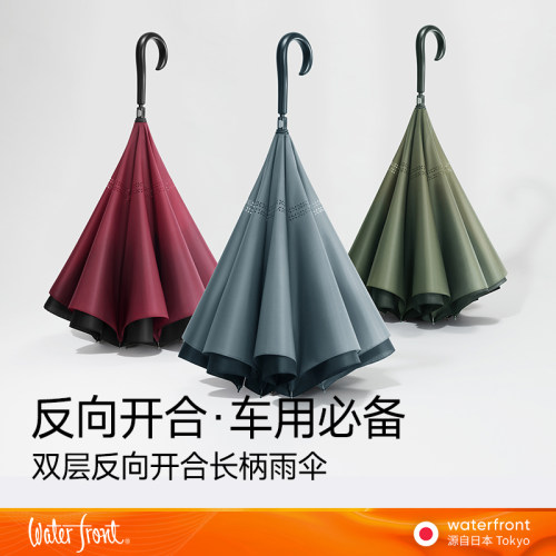 双层伞布反向伞waterfront长伞