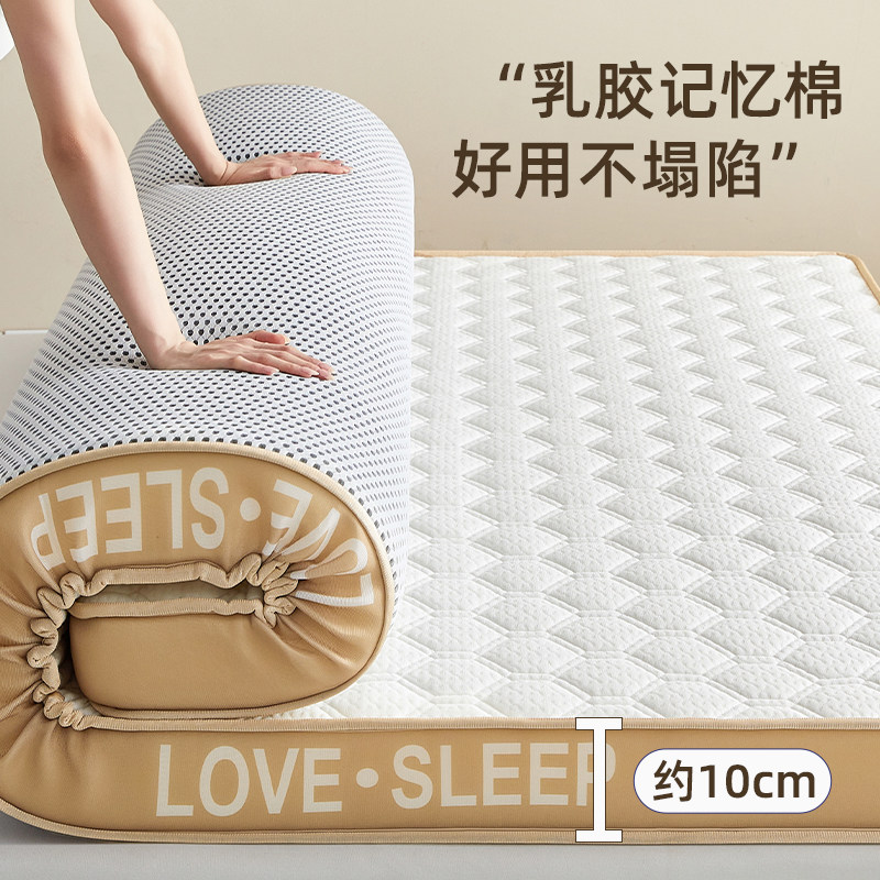 天然乳胶床垫家用卧室榻榻米记忆棉垫子软垫租房单人学生宿舍加厚