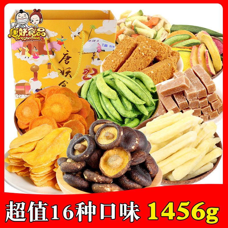 【唐妖】果蔬脆零食大禮包秋葵脆綜合果蔬幹即食蔬菜幹混合裝禮盒在類目 零食/堅果/特產, 蜜餞/棗類/梅/果乾, 蔬果乾中 - 來自Buy2taobao.com提供專業的淘寶代購服務