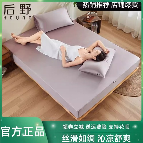 后野美肤水光床笠凉席A类柔软