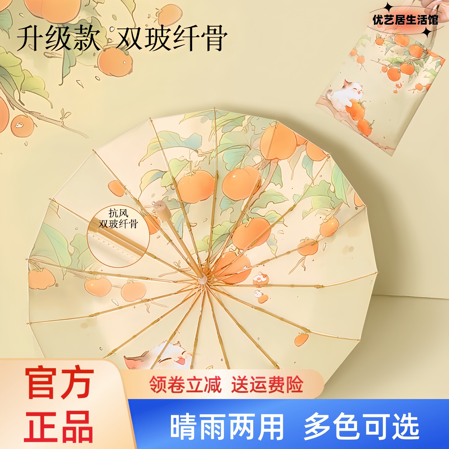 恒鼎新中式16骨晴雨两用伞彩胶