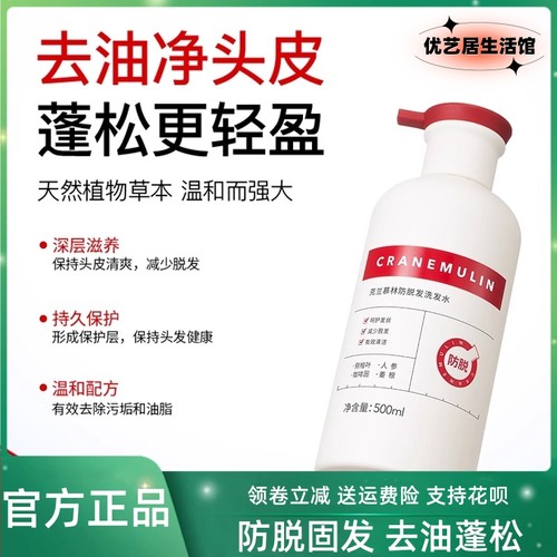 2025新升级克兰慕林侧柏叶防脱固发洗发水咖啡因专利去油净头皮