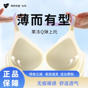 2026夏季薄款Me冰肌huhu我的花匠内衣美背无痕透气文胸凉感女胸罩