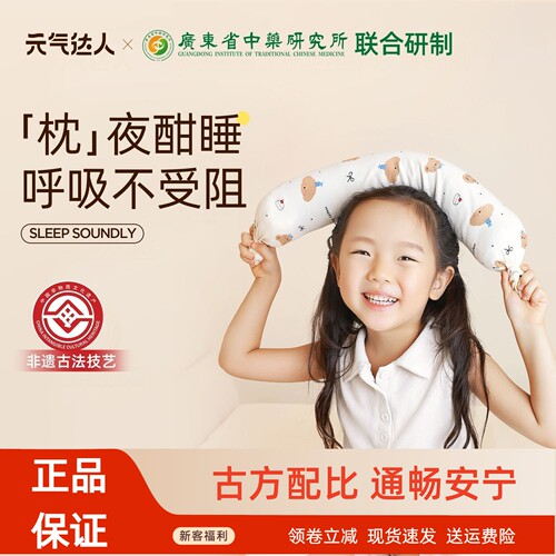 元气达人儿童抱枕非遗合香安抚枕