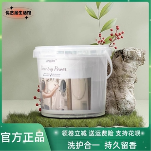 malory进口五合一洗衣凝珠持久留香家用洗衣服除螨柔顺洁净清洁珠