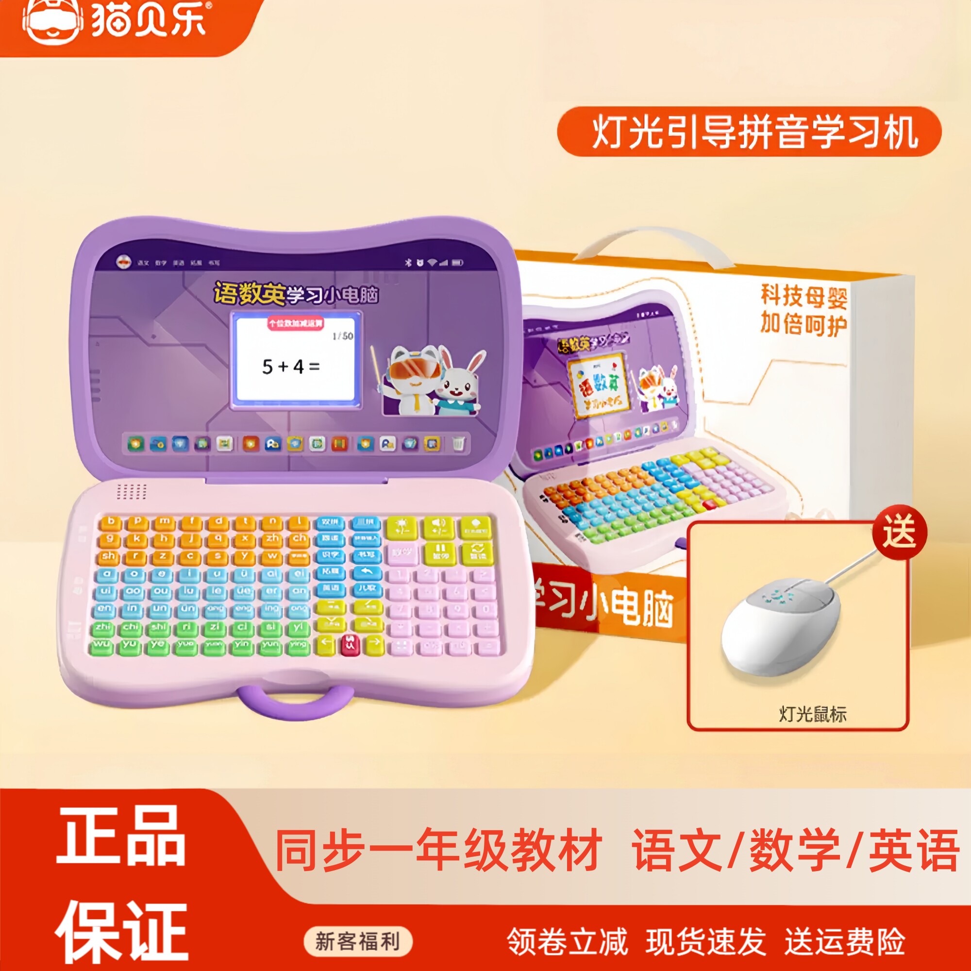 猫贝乐早教学习机拼读训练早教机