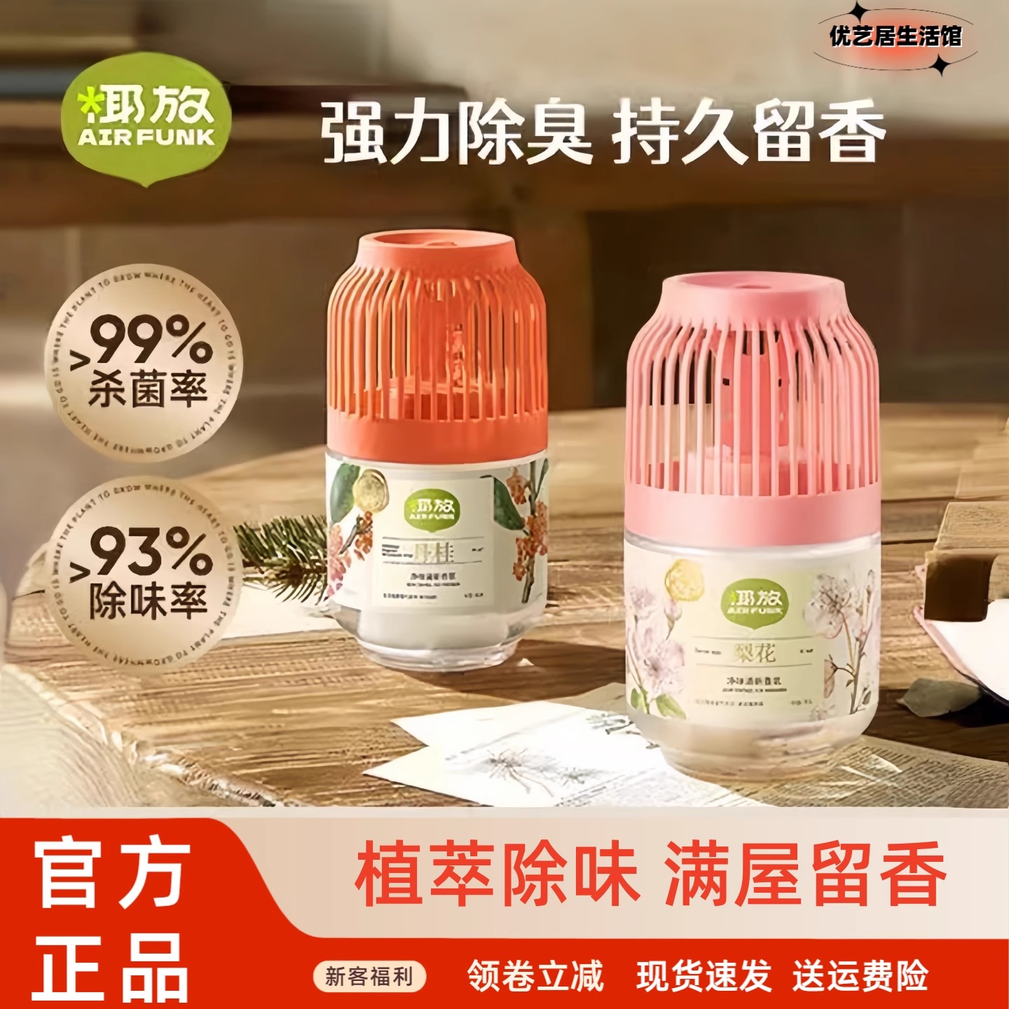 小香墩香薰空气清新剂