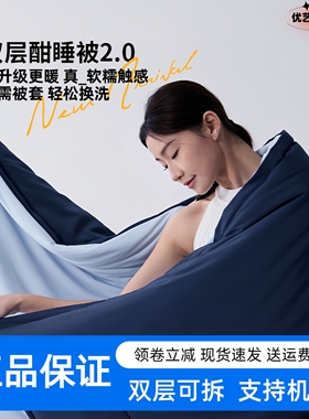 turqua时光居品双层可水洗酣睡被2.0四季被A类恒温保暖被芯可机洗
