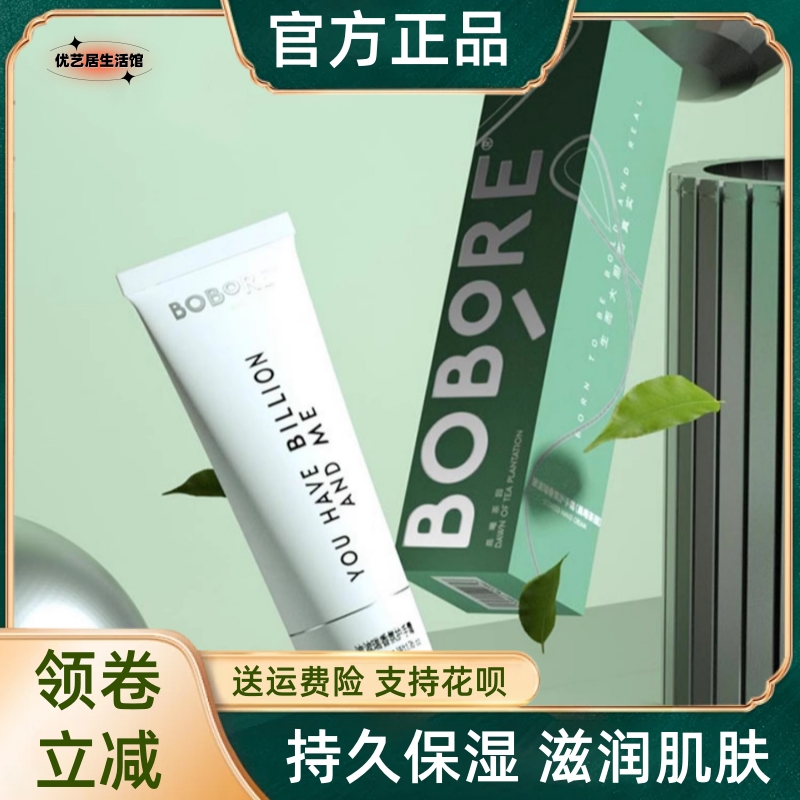BOBORE波波瑞香氛护手霜龙年款送女友闺蜜生日礼物结婚伴娘伴手礼