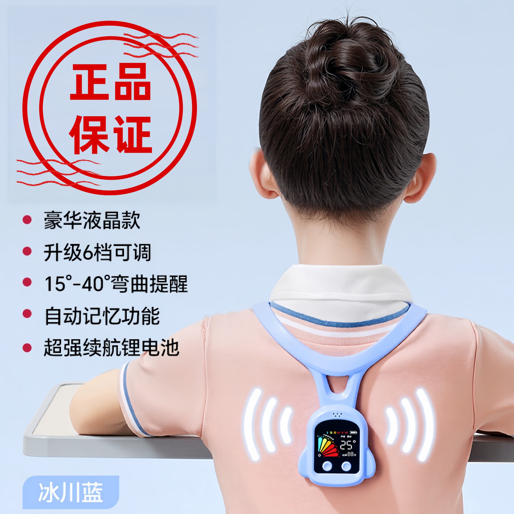 猫太子矫姿环可视化防驼背矫正器