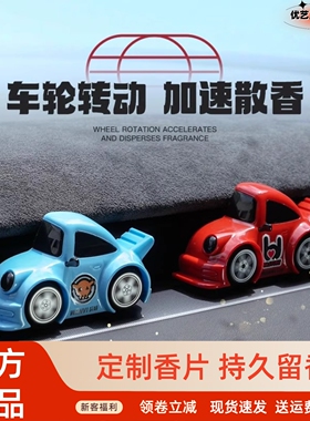 Dream car小汽车车载香薰空调出风口香水可爱车内装饰潮玩摆件