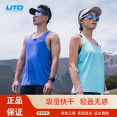 UTO悠途专业马拉松跑步背心男女同款 轻盈无感吸湿快干速干背心