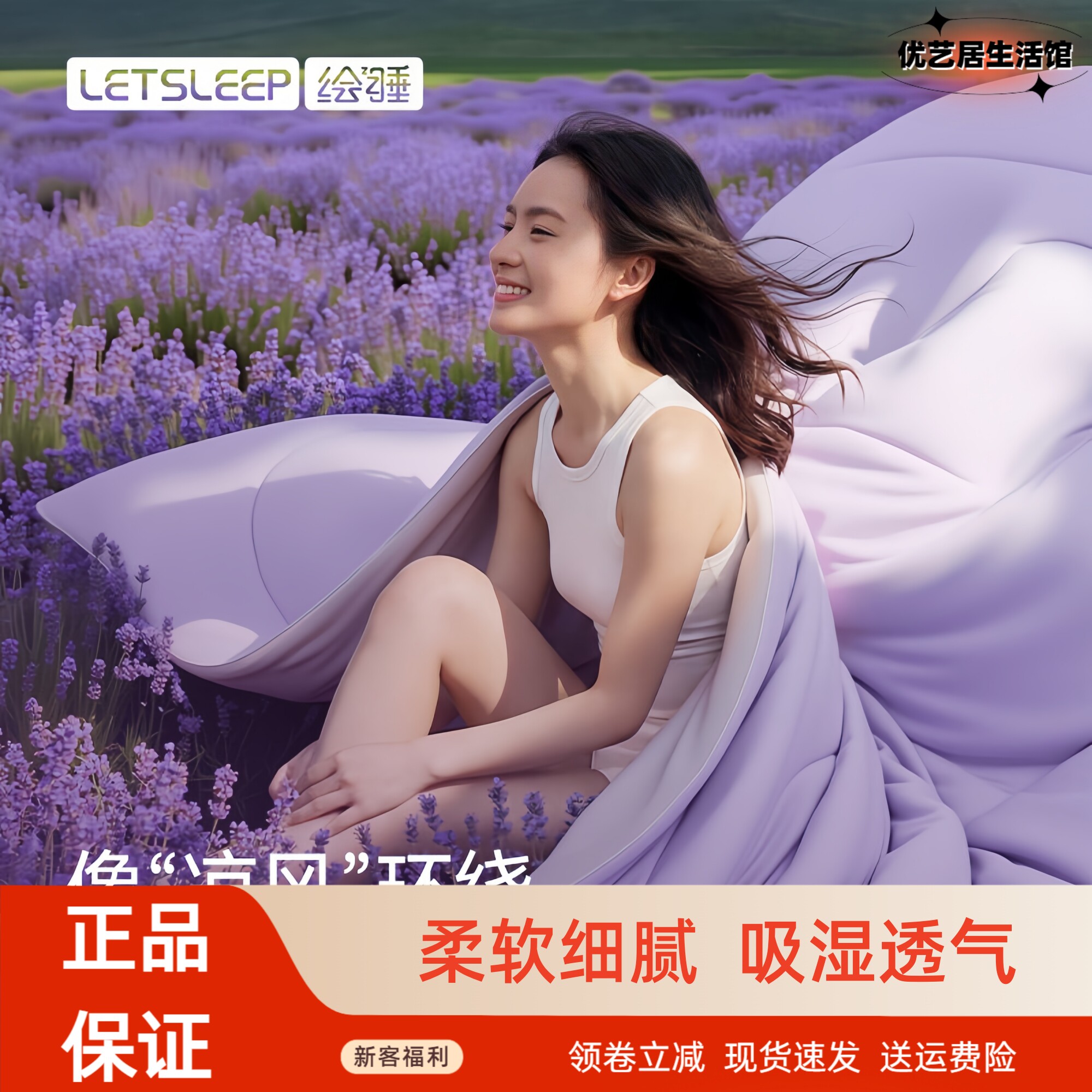 绘睡蚕丝薰衣草夏凉被空调被A类抗菌可机洗冰丝凉感薄单双人被子