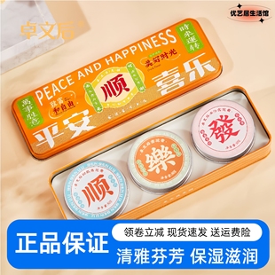 老牌国货卓文后文创雪花膏平安喜乐款高级感伴手礼面霜礼盒送妈妈