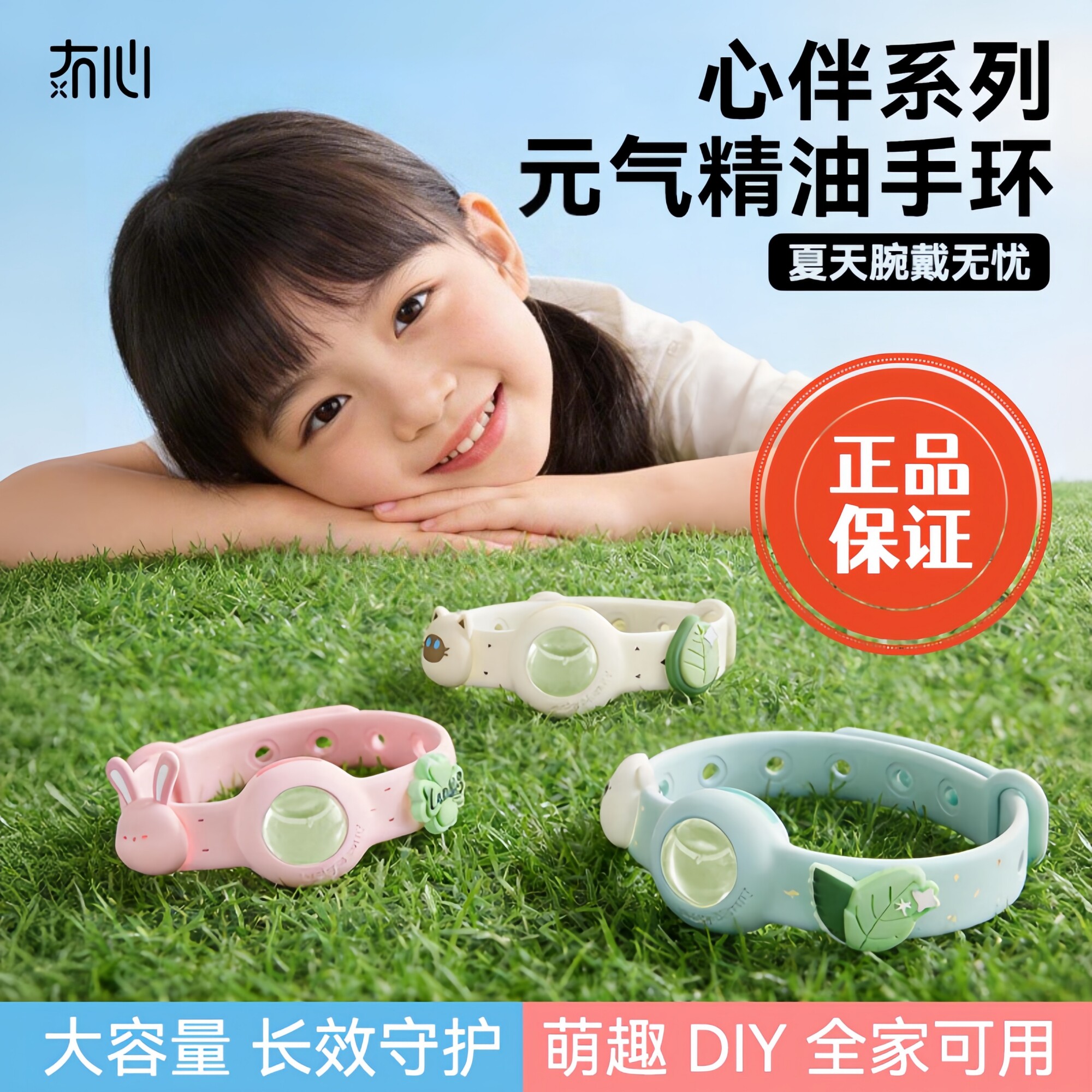 冇心心伴天然精油手环防护神器随身成人儿童专用2026新款户外手环