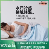 turqua时光居品冰激凌凉感被空调夏被冰润冷感面料柔软透气可机洗