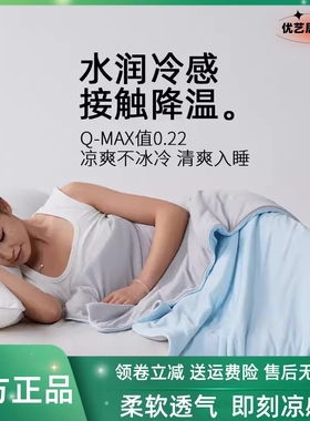 turqua时光居品冰激凌凉感被空调夏被冰润冷感面料柔软透气可机洗