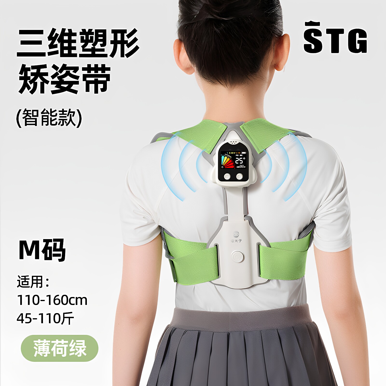 猫太子智能矫姿带防止驼背矫正器