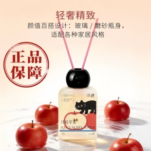 寻遇香薰果蕴粉黛芭乐 白桃春茶月桂苹果琥珀蜜瓜夏季水果味香氛