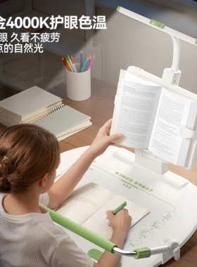 猫太子第四代护栏坐姿矫正器坐读写12°防趴桌学习护眼阅读桌板