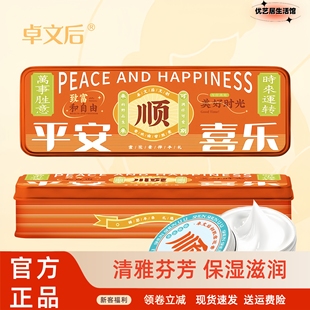 卓文后雪花膏平安喜乐老上海老牌国货面霜高级感伴手礼高铁同款