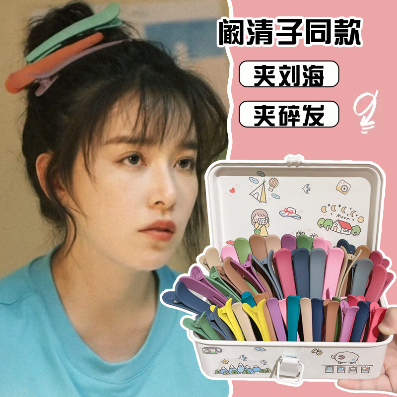 无痕大号化妆刘海前额发夹图片