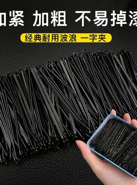 发夹一字夹女黑色加紧小钢夹刘海盘发固定碎发卡前额侧边夹子头饰