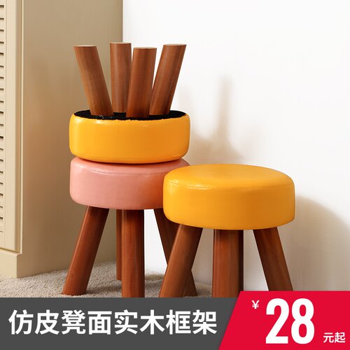 仿皮圆凳小凳子实木家用创意小凳子儿童沙发凳皮凳换鞋凳茶几凳子