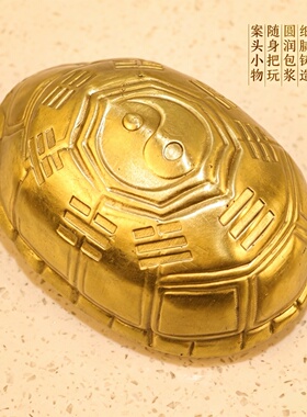 黄铜乌龟壳摆件纯铜龟壳龟甲