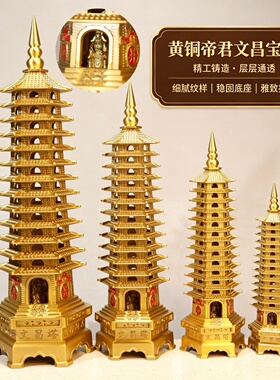 黄铜帝君文昌宝塔摆件帝君款宝塔