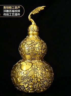 黄铜葫芦摆件有叶开盖五福铜葫芦
