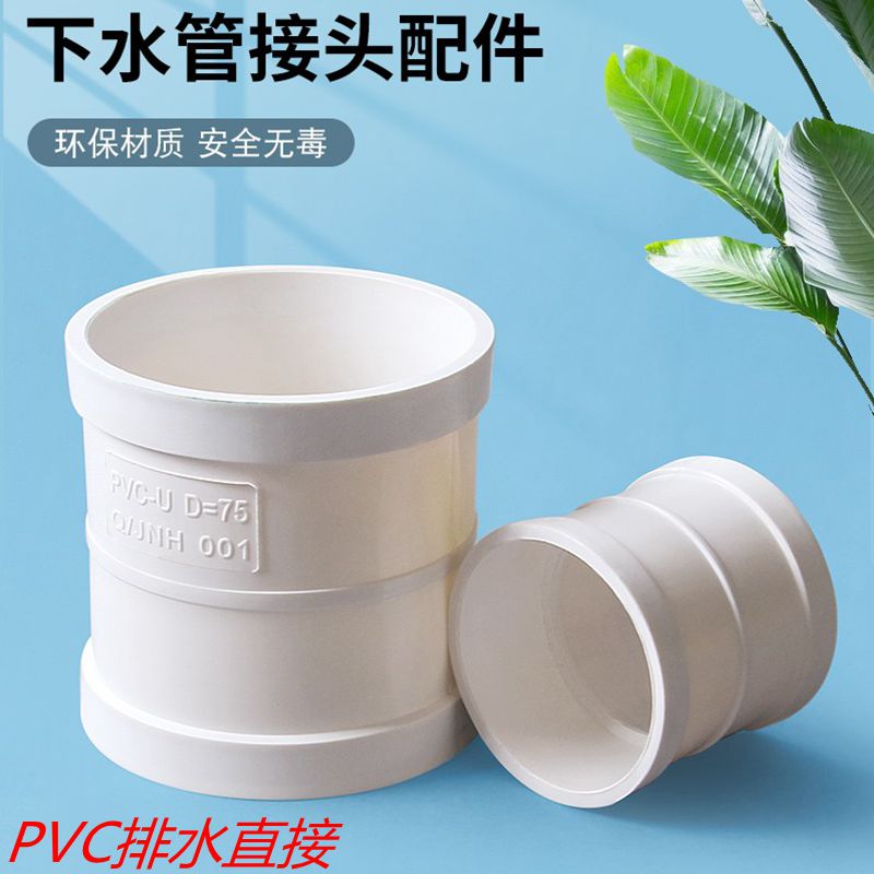 pvc弯头 配件50 75 110下水管直接三通p型s型存水弯 排水管件大全