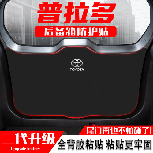 适用24款霸道普拉多后备箱防踢垫