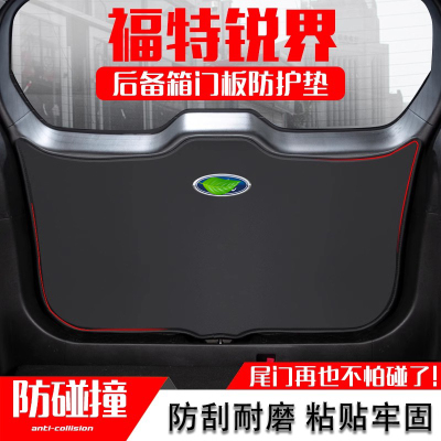 适用锐界L后备箱尾门防踢垫用品