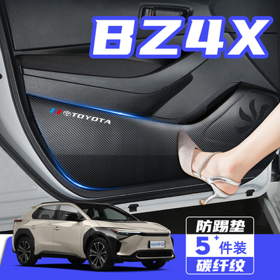 适用丰田BZ4X车门防踢垫保护贴膜
