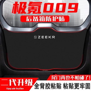 内饰用品配件 适用极氪009汽车后备箱防踢垫尾门防护垫尾箱贴改装