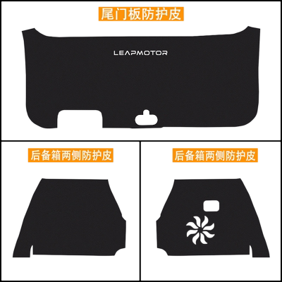 适用于零跑C16后备箱两侧防护皮