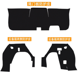 适用福特锐界L汽车后备箱两侧防护皮尾箱门垫防护贴装饰用品配件